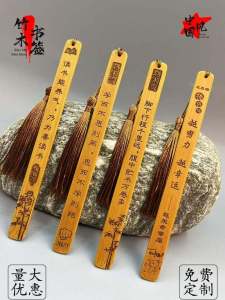 Exquisite Bamboo Wood Bookmarks Cultural Creative Gifts for Students Teachers Birthday Memorial Campus Culture Supplies