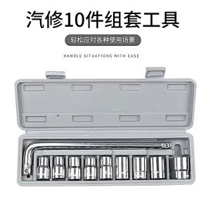 Mitch 10PCS Socket Wrench Set Bicycle Motorcycle Car Automotive Machine Repairing Tool Set Hand Tools