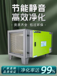 Commercial And Household Environmental Protection Purifier No Smoke Restaurant Small 6000 Dining Professional Wind Kitchen Low Altitude