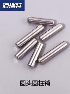 BAIRUITE | Round Head Solid Positioning Pin