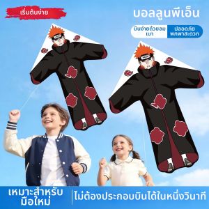 SPACECYCLE | Naruto Cartoon Eye-catching Easy-to-Fly Kite for Adults and Kids