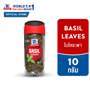 แม็คคอร์มิค ใบโหระพา 10 กรัม l Mccormick Basil Leaves 10g