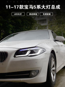 BMW 5 Series Headlight Assembly Laser Lens Daytime Running Light Compatible with 10-17 Models LED Light Car Modification Parts