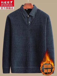 เสื้อสเวตเตอร์ถักนิตติ้งหนาแบบสวมหัวสำหรับผู้ชาย ฤดูหนาว ขนแกะ ผ้าฝ้ายผสม เสื้อเชิ้ตแขนยาว ทรงหลวม ปกโปโล