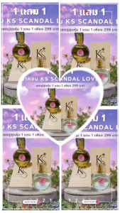 น้ำหอม KS SCANDAL LOVE