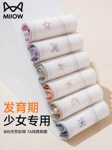 Cat Man Superior Mid-Waist Antibacterial Cotton Briefs for Girls Pure Cotton Bamboo Charcoal Fiber Mid-Length Shorts for Teenage Girls