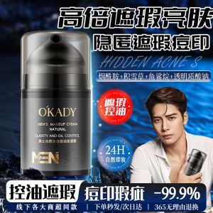 Natural Looking Mens BB Cream Cover up Acne Marks Concealer Foundation Liquid Sweat Proof Makeup Special Use Cosmetics