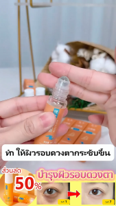 [ซื้อ 2 แถม 2] 377 สกินครีม สดชื่น ละเอียดอ่อน ป้องกันผิวแห้ง ป้องกันผิวไหม้จากแดด และปรับสีผิวให้สม่ำเสมอ และผลิตภัณฑ์ดูแลผิวที่ให้ความชุ่มชื้น Lutein Eye Care Oil Eye Essence Oil ช่วยลดรอยคล้ำรอบดวงตา ลดรอยคล้ำรอบดวงตา บรรเทาความเมื่อยล้าของดวงตา 8มล