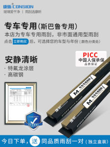 Applicable to Subaru Forester Wiper Strip New Aohu XV Lishi Wing Leopard BRZ Tribeca Original Wiper Blade