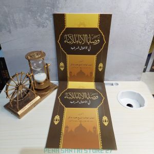 kitab washoya-wasoya al aba lil abna-washoya al aba lil abna renggang al kamal