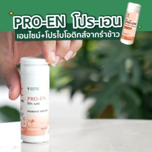 sangdad PRO-EN probiotic + enzyme แสงแดด โปร-เอน โปรไบโอติกส์  โปรไบโอติก โพรไบโอติก เอนไซม์ สำหรับเคี้ยว ปริมาณ 35 กรัม