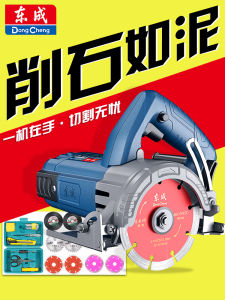 Máy Cắt Đá Nhỏ Dongcheng FF05-110 Máy Cắt Bê Tông Cầm Tay Máy Cắt Đá Granite Máy Cắt Đá Cẩm Thạch Dongcheng 220V