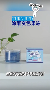 🇸🇬 [In Stock]Japan Formaldehyde Absorbent Gel Purifier Tub Household Formaldehyde Remover Purify formaldehyde 日本甲醛清除剂