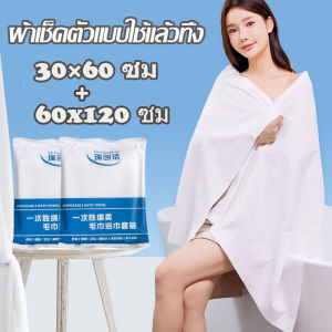 ผ้าขนหนูอาบน้ำไมโครไฟเบอร์ ชุดคลุมอาบน้ำ ผ้าเช็ดตัวแบบสวม ผ้าขนหนูสวม ผ้านาโน ขนาด( 60 x 120 CM.) ผ้าขนหนูอาบน้ำไมโครไฟเบอร์