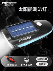 Solar Powered Bicycle Light Childrens Bike Charging Front Lamp Bell Nighttime Two-In-One Horn Light Integrated Cycling Gear