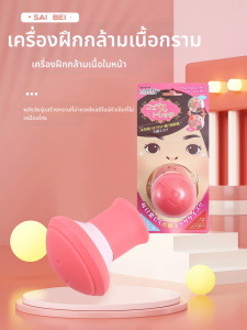 เครื่องออกกำลังกลหน้า 3759 หน้ากระชับ ยกกระชับ ลดริ้วรอย กระชับกล้ามเนื้อ ใช้งานง่าย สำหรับผู้หญิง ผู้ชาย อุปกรณ์เสริมความงาม