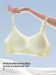 MiiOW | เสื้อชั้นในแบบมีโครงสำหรับให้นมของผู้หญิง ทรงบาง ระบายอากาศได้ดี ป้องกันการหย่อนคล้อย หลังสวย เสื้อชั้นในแบบ U สำหรับให้นม