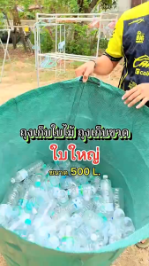 ถุงเก็บใบไม้ ถุงใส่กิ่งไม้ ถุงขยะสวน ขนาดใหญ่ 60L-500L ถุงผ้า PP เบา หนา กันน้ำ เหมาะกับงานสวน เก็บขยะใบไม้ กิ่งไม้แห้ง [จัดส่งจากกรุงเทพฯ]