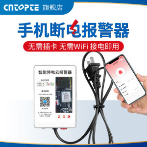 Remote Power Failure Alarm System 220V Mobile Phone Notification Cloud Reminder Text Message Three Phase Missing Phase Notice