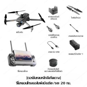 DJI Mavic โดรน โดรนติดกล้อง Drone โดรนบังคับ รีโมทควบคุมพร้อมหน้าจอ กล้อง 8K Gimbal 3 ระบบ GPS กลับอัจฉริยะ ระยะทางบิน 20km ระดับความสูงของเที่ยวบิน 800m （100% จริง）