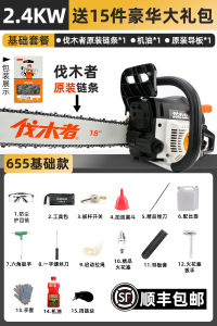 Lumberjack 656 Chain Saw High-Power Original Genuine Goods German Wood Cutting Saw Gasoline Chainsaw Chain Saw 20-Inch Tree Cutting Machine