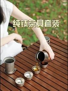 IMOGY | Pure Titanium Portable Kung Fu Tea Set Gift Box