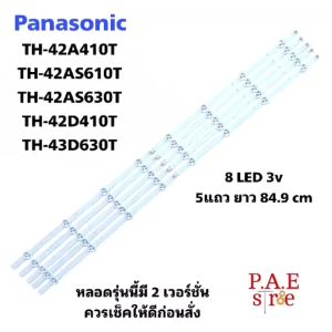 0001125 #หลอดเเบล็คไลท์ทีวีPANASONIC TH-42A410T TH-42AS610T TH-42AS630T TH-42D410T TH-43D630T สินค้าใหม่ อะไหล่รุ่นนี้มี 2 เวอร์ชั่น