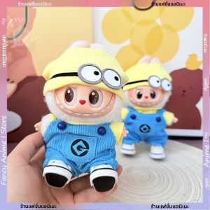 ชุดเสื้อผ้าตุ๊กตาลาบูบูการ์ตูนน่ารัก ชุดมินเนี่ยน ชุดตุ๊กตาขนาดเล็ก ชุดเสื้อผ้าตุ๊กตาลาบูบู V1 V2 V3 น่ารัก สำหรับเป็นของขวัญ
