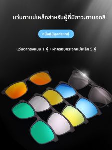 MEIBO | Color Blindness Correction Magnetic Detachable Lenses Sunglasses