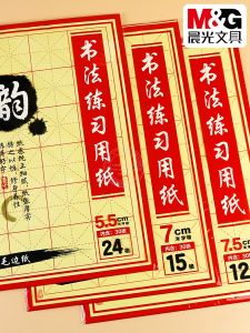 กระดาษขอบขนานสไตล์จีน กระดาษฝึกเขียนอักษรจีนด้วยปากกามือ กระดาษลายถั่ว ขนาด 12/15/24 ช่อง สำหรับนักเรียนประถมศึกษา