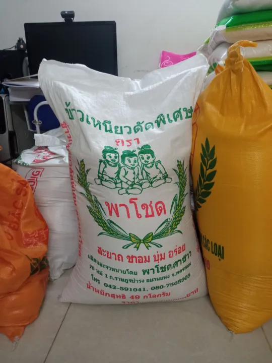 1kg gạo nếp nhập khẩu Thái Lan (nếp Thái) dẻo dai thơm ngọt