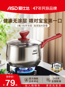 Baby Stainless Steel Milk Pan ASD 316L No Coating Integrated Soup Pot for Baby Food Instant Noodles Steam Pot Small Pot