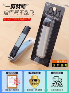 KAI Original Nail Clipper Nhựa Chống Tách Bắn Nhẹ Tiện Dụng Thép Không Gỉ Sắc Bén Dụng Cụ Vệ Sinh Cá Nhân
