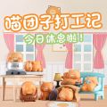 Mèo Tuanzi Blind Box Đồ Chơi Hoạt Hình Đồ Trang Trí Đồ Chơi Thời Trang Quà Tặng Cho Bạn Thân Và Trẻ Em Đồ Chơi Mô Hình. 