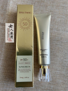 Bisutang Whitening Sunscreen UV Protection Waterproof Sweatproof Military Training Full Body Sun Lotion Protective Isolation