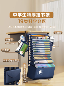 กระเป๋าใส่หนังสือแบบแขวนความจุขนาดใหญ่สำหรับห้องเรียน ชั้นวางหนังสือ ชั้นวางของสำหรับโต๊ะเรียน สำหรับนักเรียนมัธยมปลายและมัธยมต้น