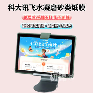 Kuaidatongfei Study Tablet Screen Protector HD Paper Film Frosted Anti-glare Water Condensing Fingerprint Resistant for 10.5 Inch Tablet