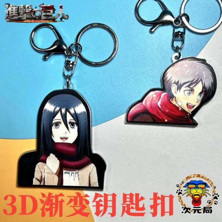 Dynamic Transformation 3D Gradient Keychain Bag Pendant Anime Attack on Titan Eren Mikasa Acrylic Keychain Cartoon Series