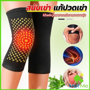 METME การสนับเข่าบรรเทา - ระบบปวด การไหลเวียนโลหิต ระบายอากาศ คนี้สำหรับ Kneepad
