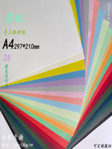 Thiệp Gấp Tay Màu Trơn Hai Mặt Dày A4 120g Bột Nhão Nhiều Màu Sắc Chất Lượng Cao 130g Giấy Gấp Thủ Công Giấy Gấp Kishu