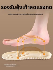 ZHIHAOEN | Đế Giày Chống Mệt Mỏi Hấp Thụ Mùi Hơi Thở