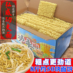 Hongwei 8Jin Kungfu Noodles: A Comprehensive Guide