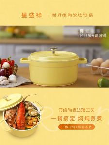 珐琅锅不粘锅双耳炖锅汤锅#Enamel Pot Non-stick Pot Double-handled Stew Pot Soup Pot