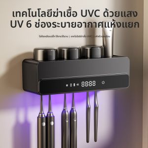 ตู้เก็บของผนัง Smart Electric Toothbrush Disinfecter UV กilling Drying Rack 6 ที่สำหรับเก็บแก้วน้ำยาแต่งผม ตู้เก็บของผนังแบบไม่ต้องเจาะ