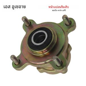 ดุมเบรกหน้า15มม. 4 * M8เหมาะสำหรับ50cc 110cc ATV 6 7 8นิ้วยางล้อรถโกคาร์ทโกคาร์ทอะไหล่จักรยานสี่ล้อ