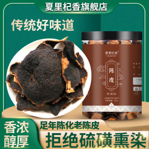 Xia Li Qi Xiang Bulk Pack Old Tangerine Peel Dried Fruit from Yinchuan City Ningxia Hui Autonomous Region 100g