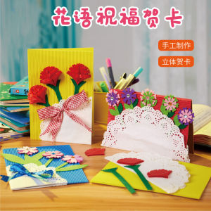 Thanksgiving Teachers Day Creative DIY Handmade Flower Bouquet Greeting Card Childrens Handmade Carnation Flowers for Teachers