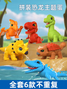 Đồ Chơi Trứng Khủng Long Hoạt Hình Cho Trẻ Em Lắp Ráp Đồ Chơi Động Vật Mô Phỏng Hộp Mù Quà Tặng Mẫu Giáo Cho Bé Trai