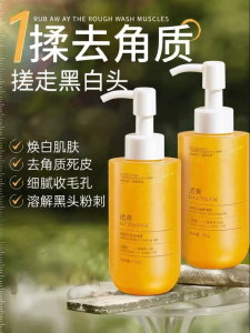 Lucenbase | Exfoliating Pore-Cleaning Blackhead Gel | A Great Pick for blackhead face wash Lovers