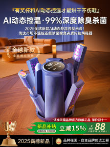 Shoe Dryer Odor Eliminator Home Use Shoe Drying Machine Wet Dry Two Way New Model Warm Socks Shoes Gadget Shoe Care Device